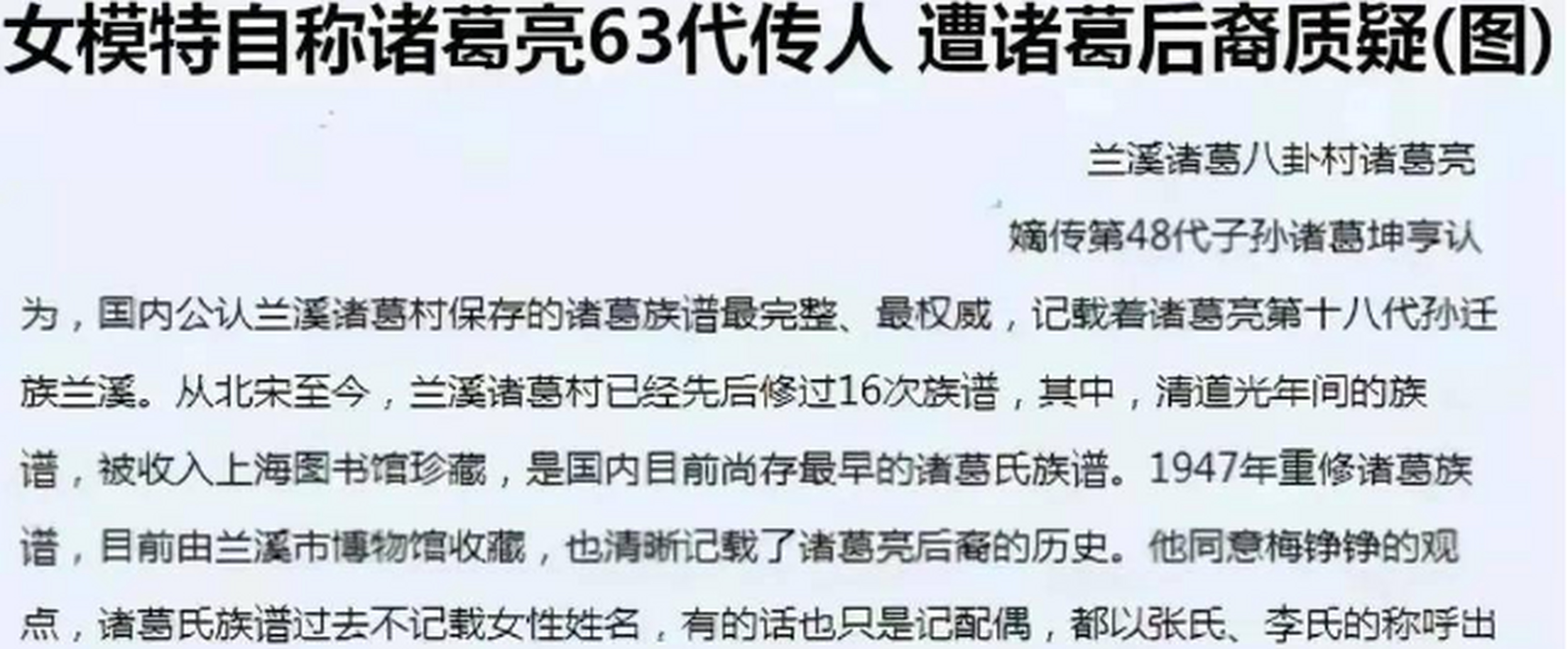 自称诸葛亮第63代后人的名媛诸葛紫岐在加拿大产下二胎,为豪门家族又