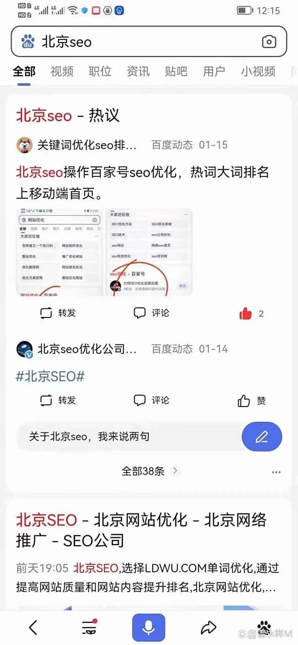北京seo公司排名前三名单