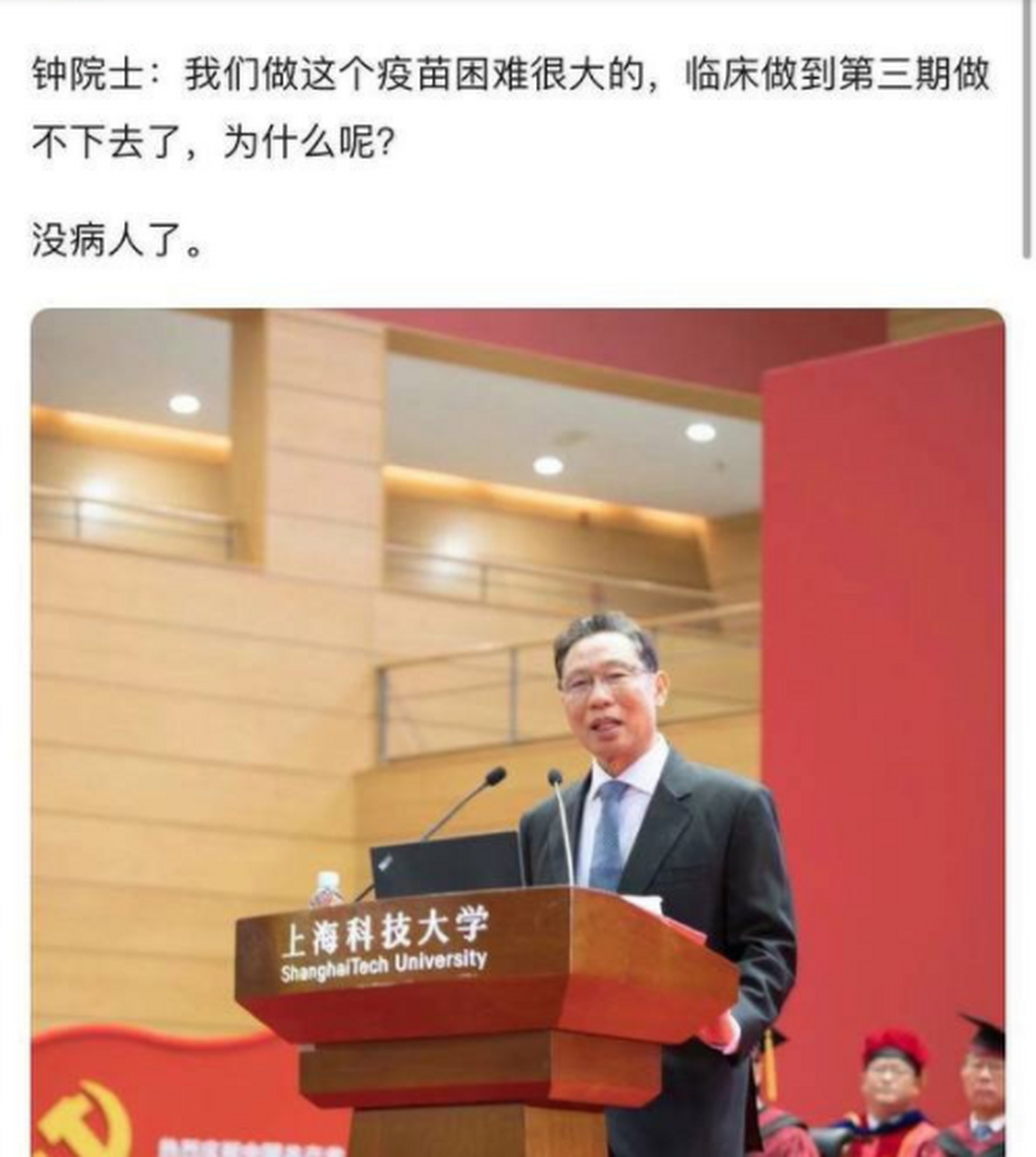 钟南山院士展示国家级别的凡尔赛