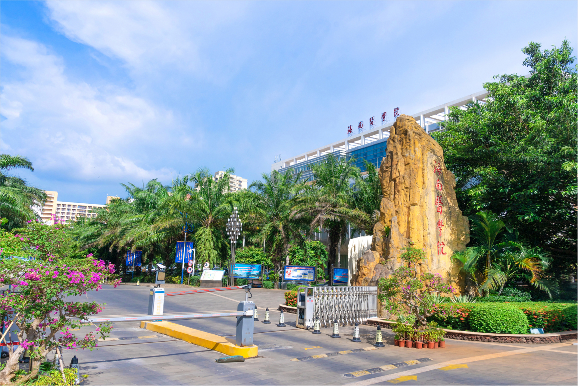 海南医学院已具备更名"医科大学"的基本条件,计划更名为海南医科大学.