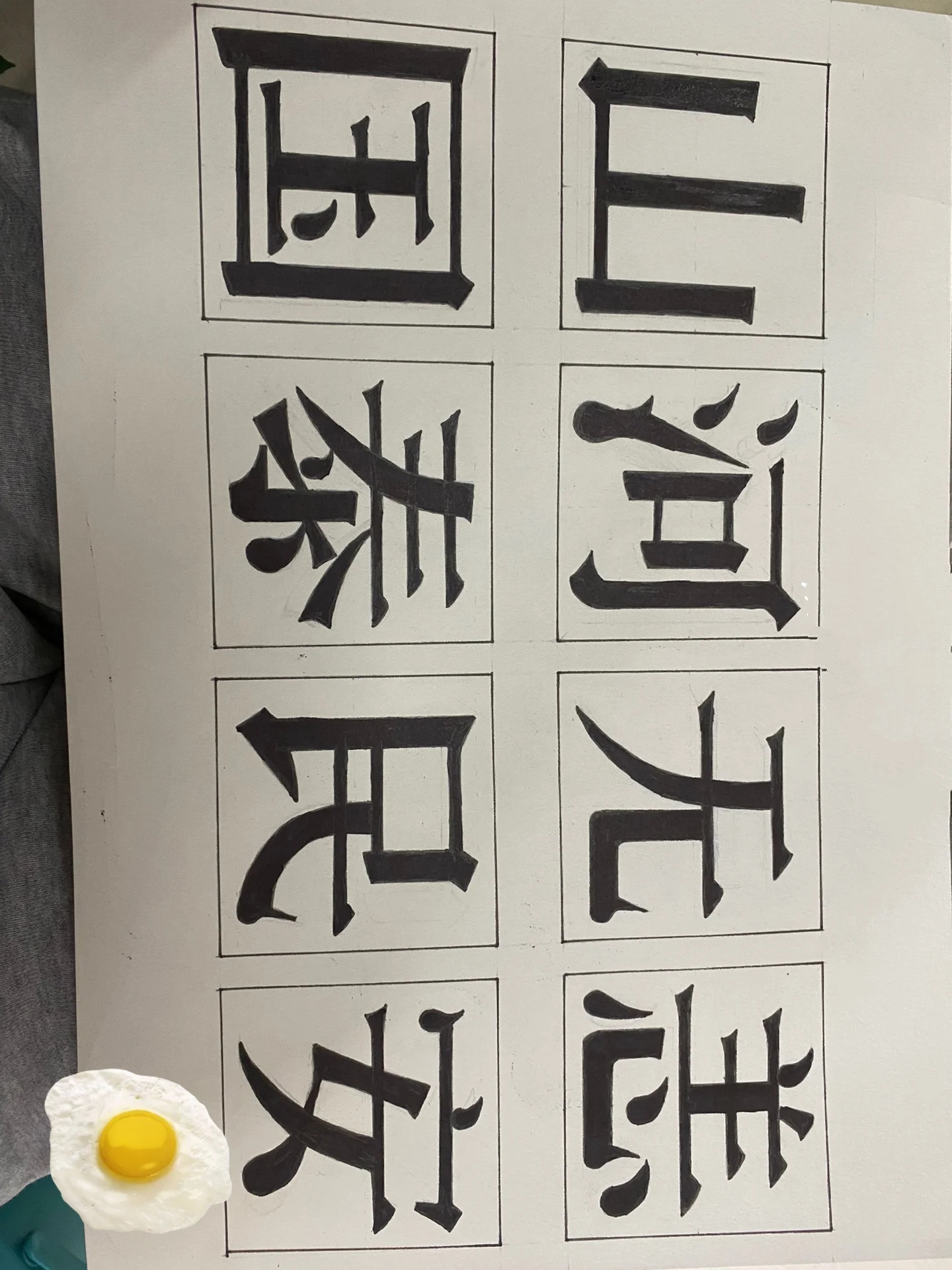 宋体字