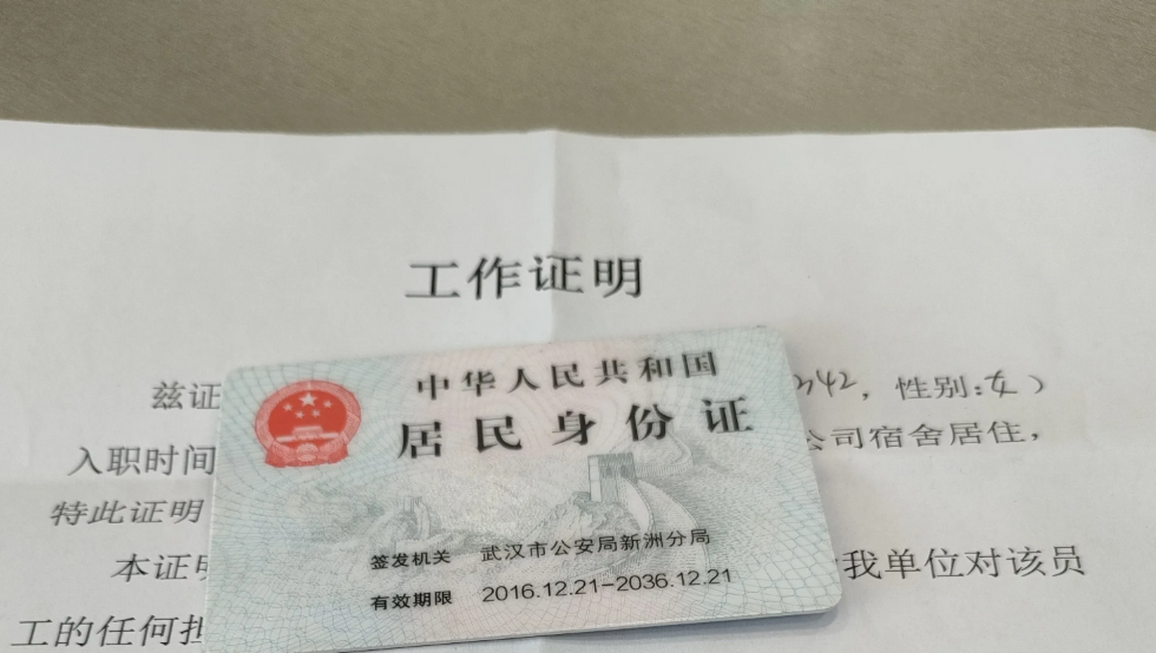 真是气死我了,中午去农行办个银行卡,工作人员百般刁难我
