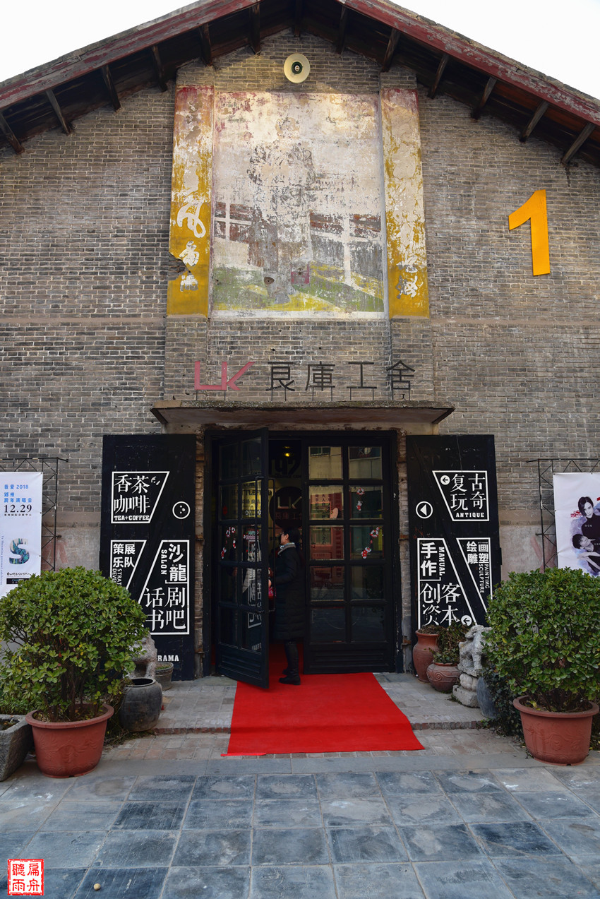 良库工舍是郑州一处非常适合周末去玩.@数落叶的动态