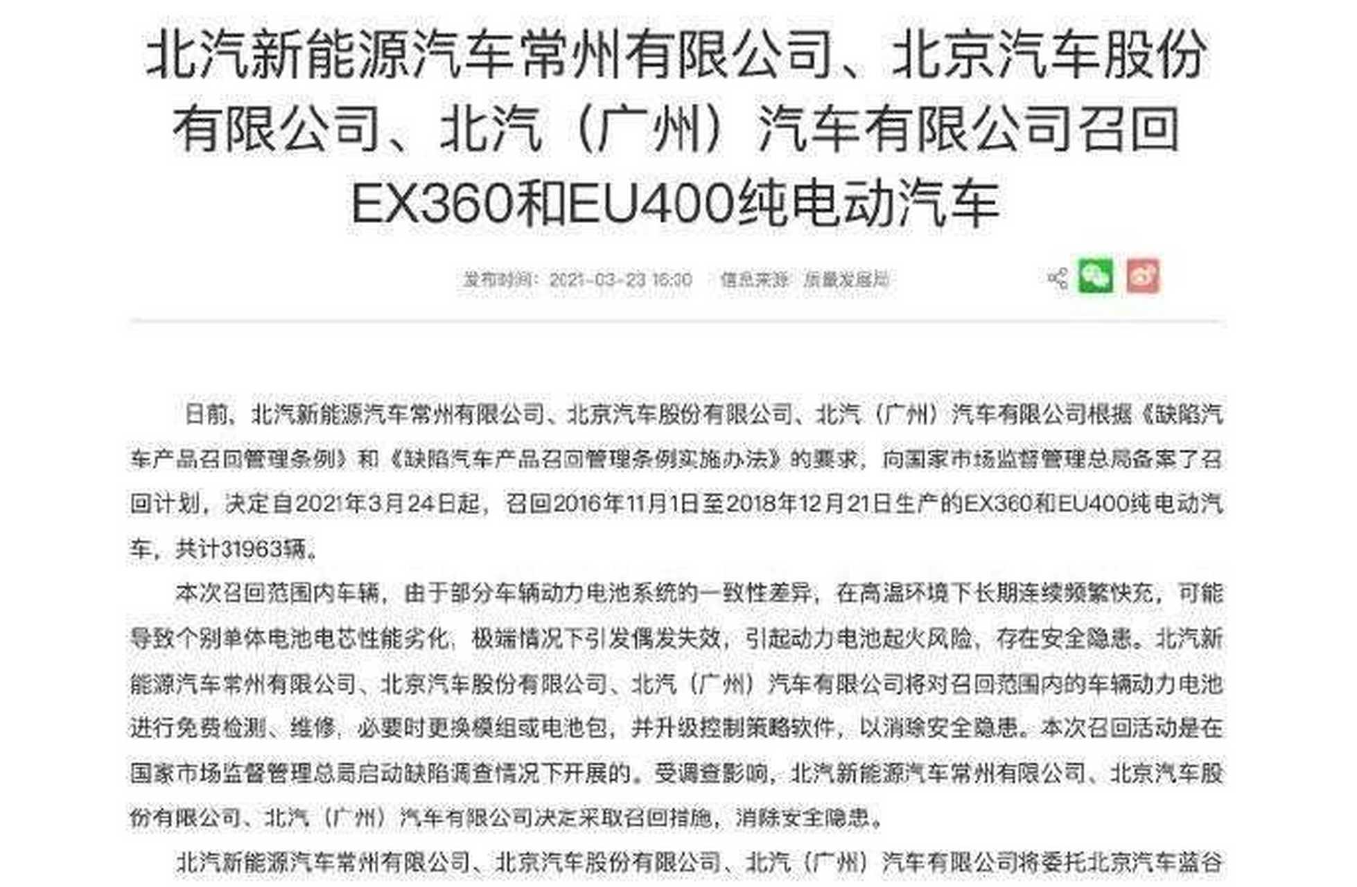 由於電池系統一致性差異,在高溫環境下長期連續頻繁快充可能會導致電