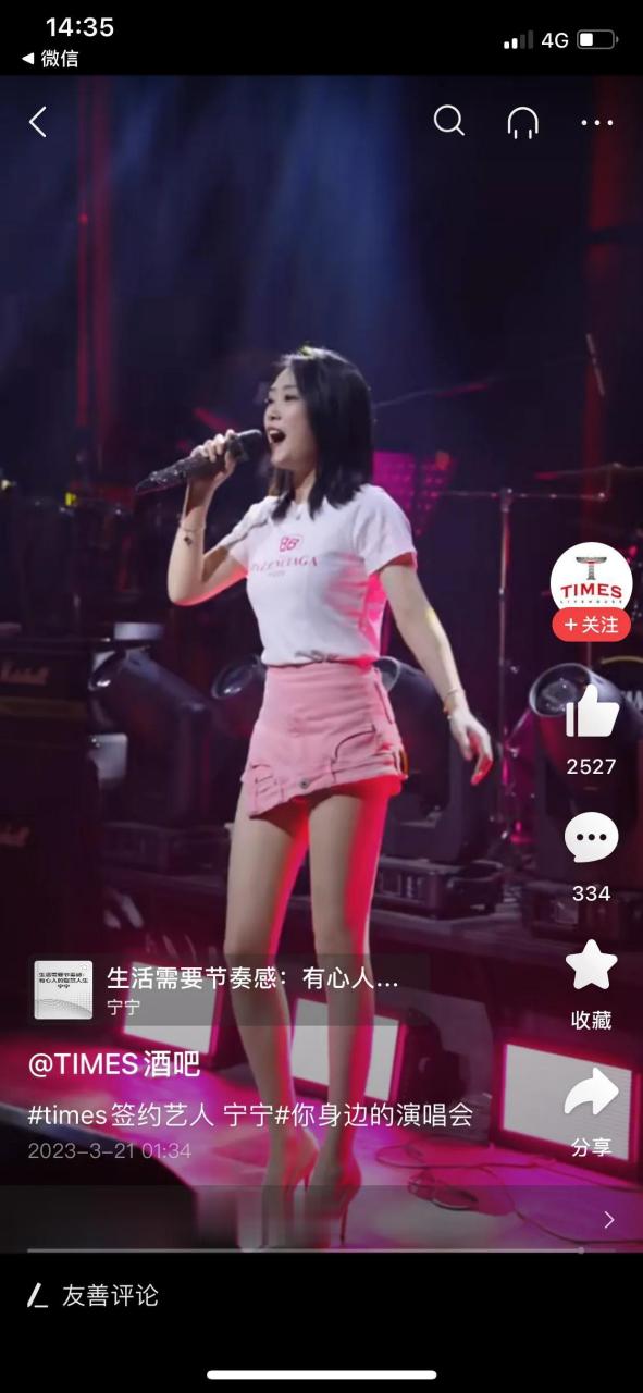 酒吧歌手宁宁,中国第一美腿!修长,匀称