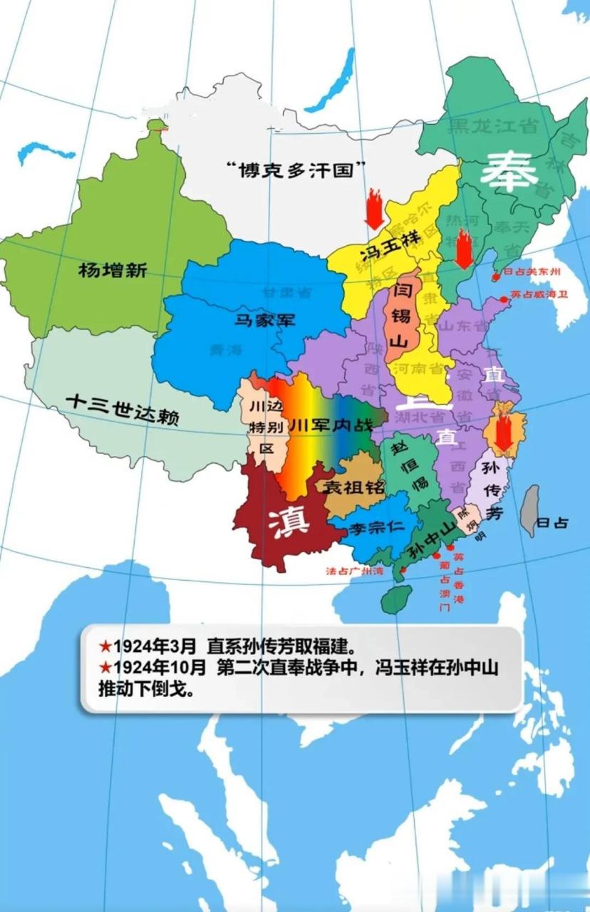 1924年全国形势图孙传芳取福建  第二次直奉战争爆发
