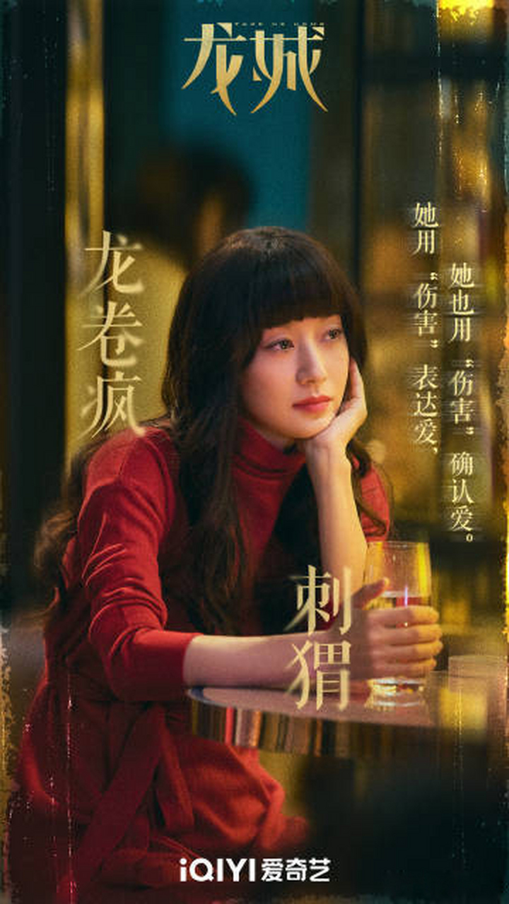 电视剧《龙城》已经播出2天,虽然一开始被马伊琍的造型雷到了,但是