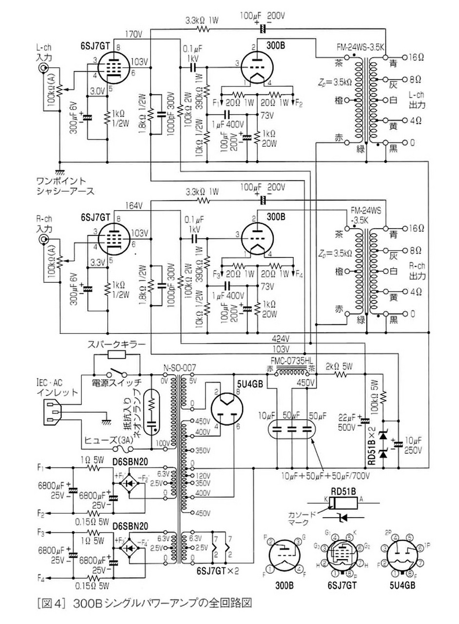 300b电子管胆机功放电路图搭棚图 300b电子管胆机功放电路图和搭棚