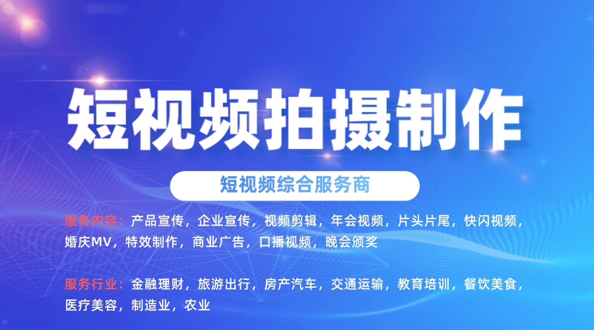 天津视频拍摄公司分享 饭店拍摄短视频方案 为了拍摄一段好的饭店短