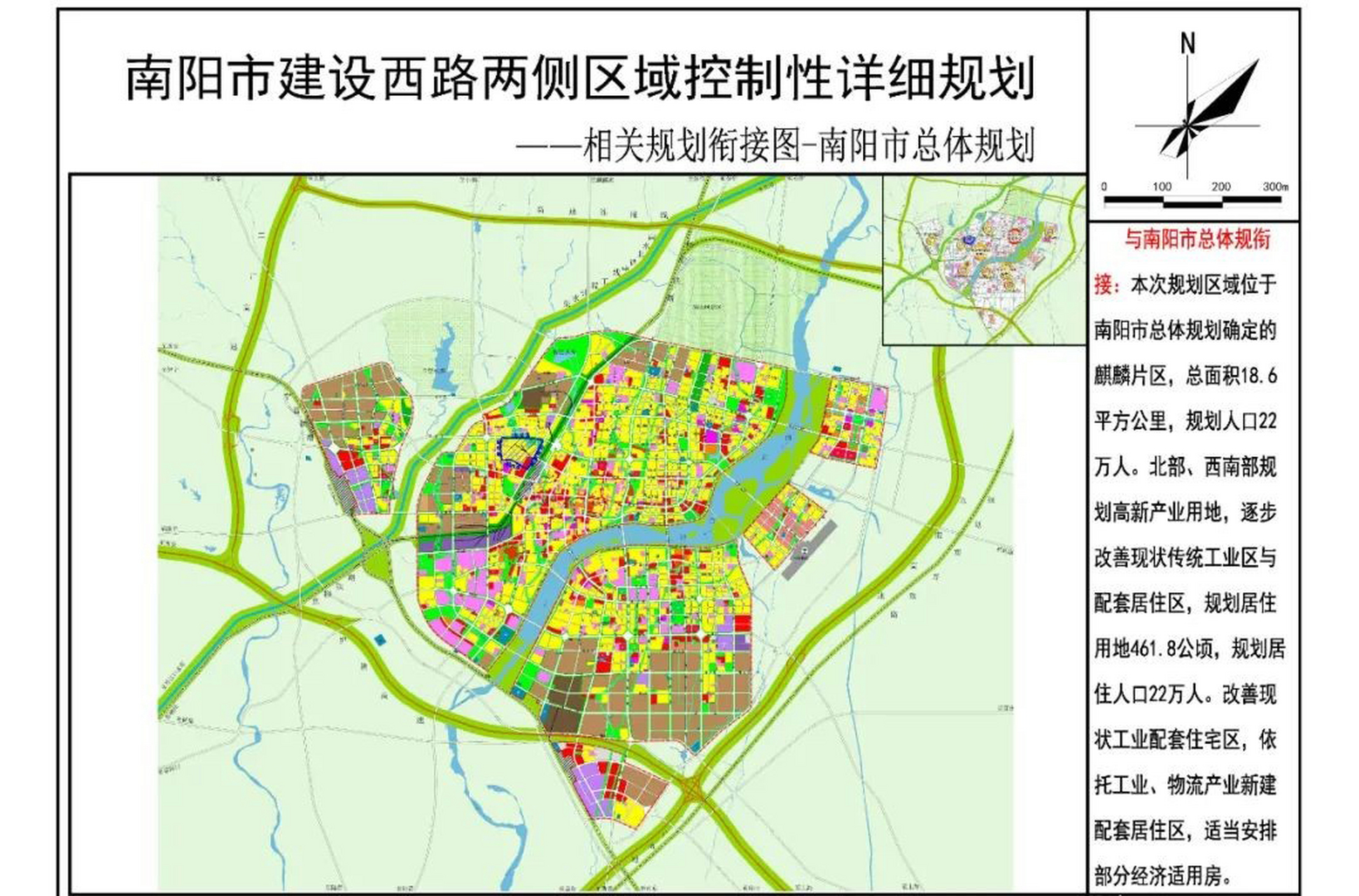 卧龙区大规模旧改开启,南阳西区将迎来蜕变 卧龙区对外发布项目22个