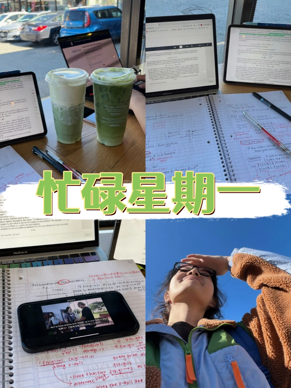 忙碌星期一  嗨喽朋友们!新的一周开始啦!最近的天气都超级好!