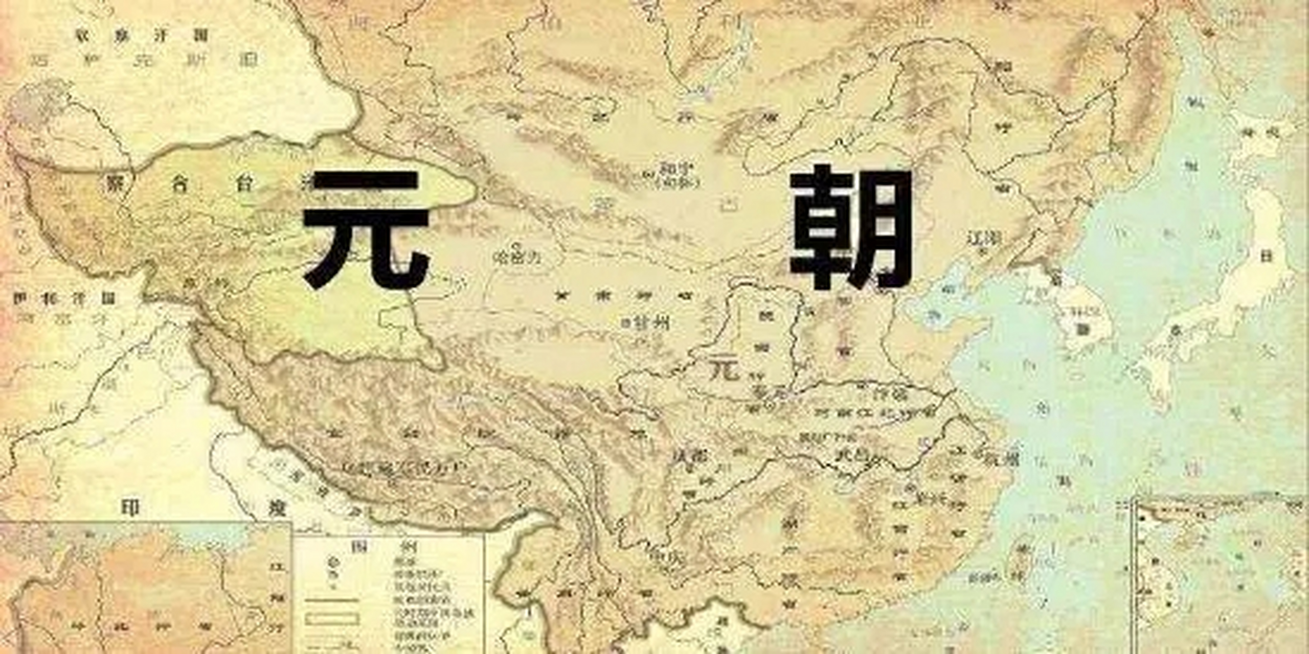 元朝版图与现在对比图片