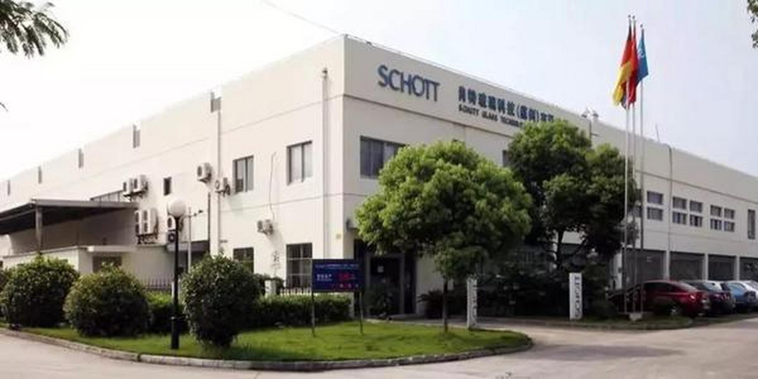 【全球药用玻璃巨头德国肖特:已与客户签订新冠疫苗瓶材料供货协议】