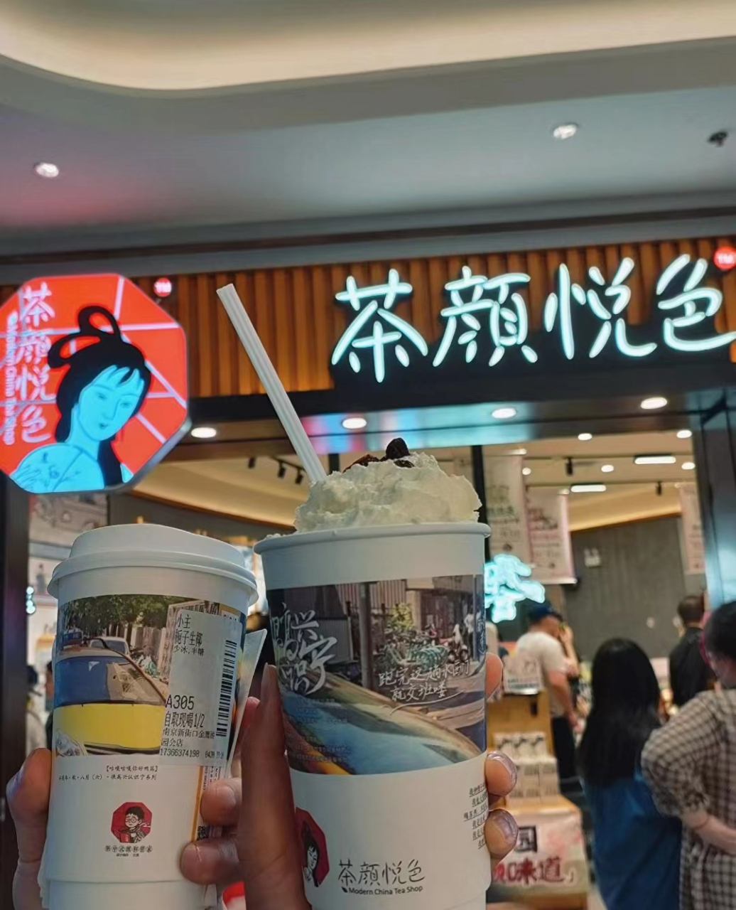 2023年茶颜悦色加盟费是多少?