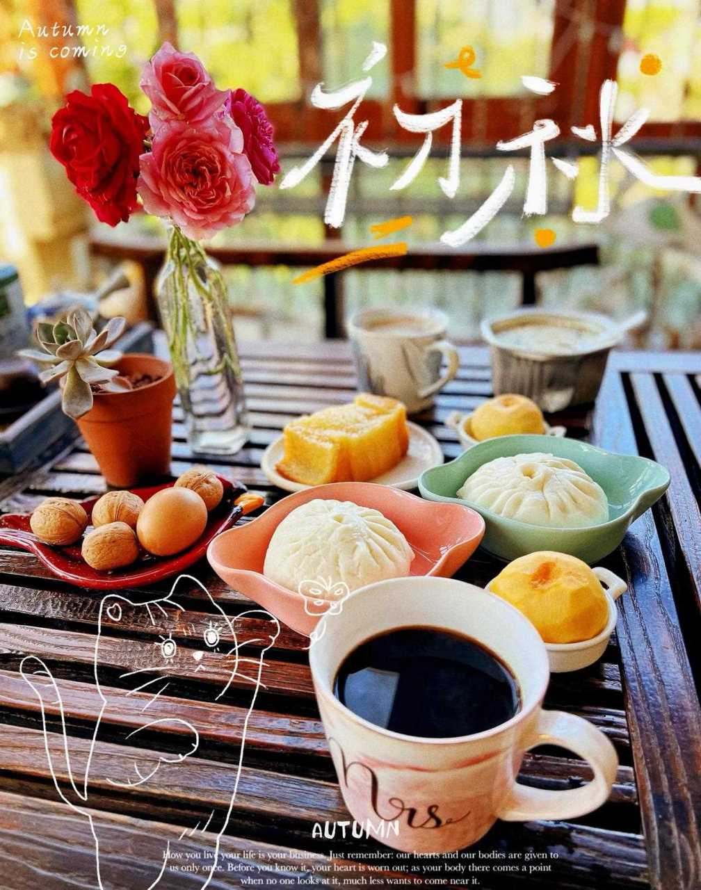 生活就是鸡皮蒜毛组成的,找点事儿做能让人忘记俗世.