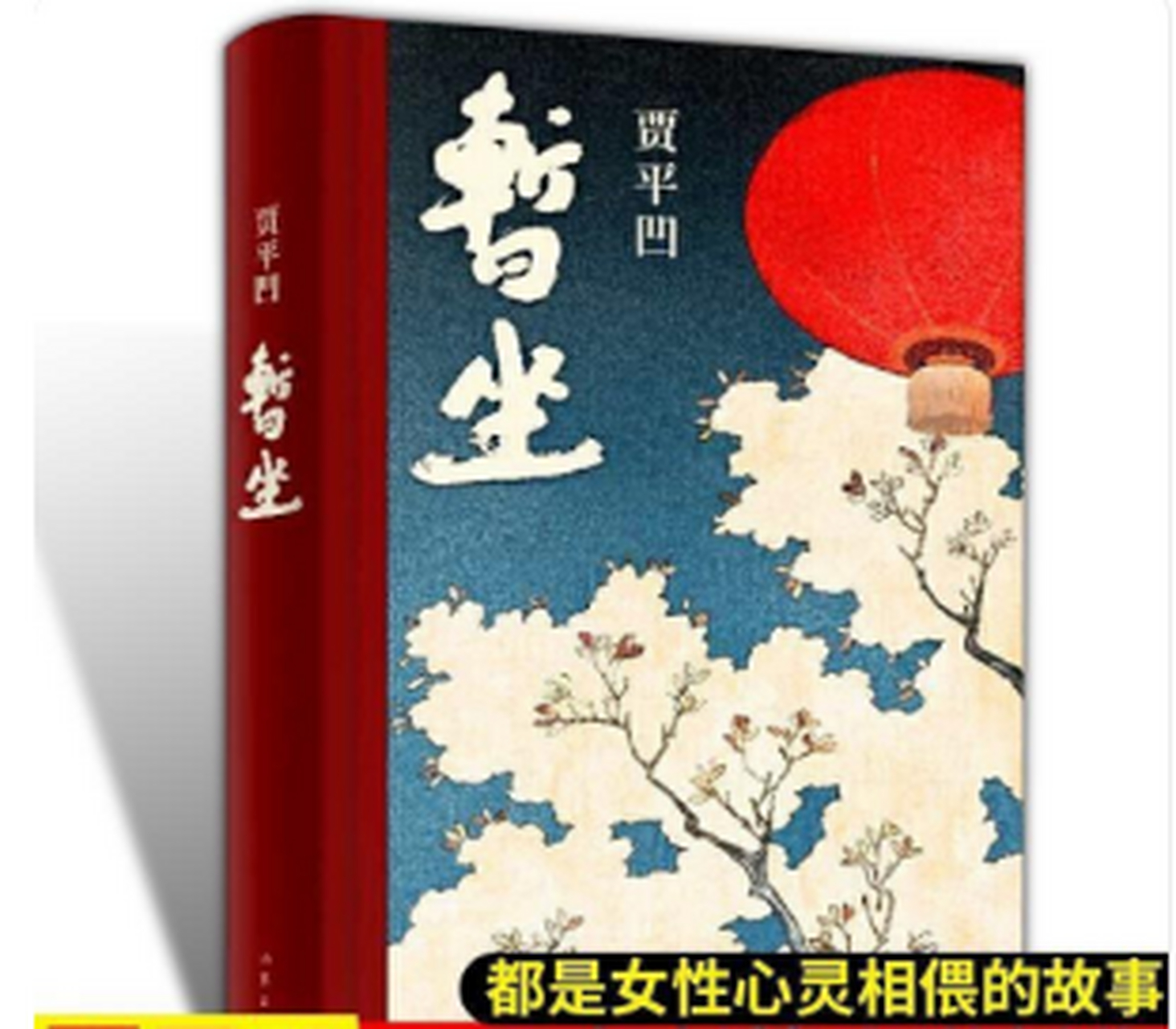 正在大口大口喝着茅台,一个"水蜜桃"一样的女人走过来敬酒,贾平凹欣然