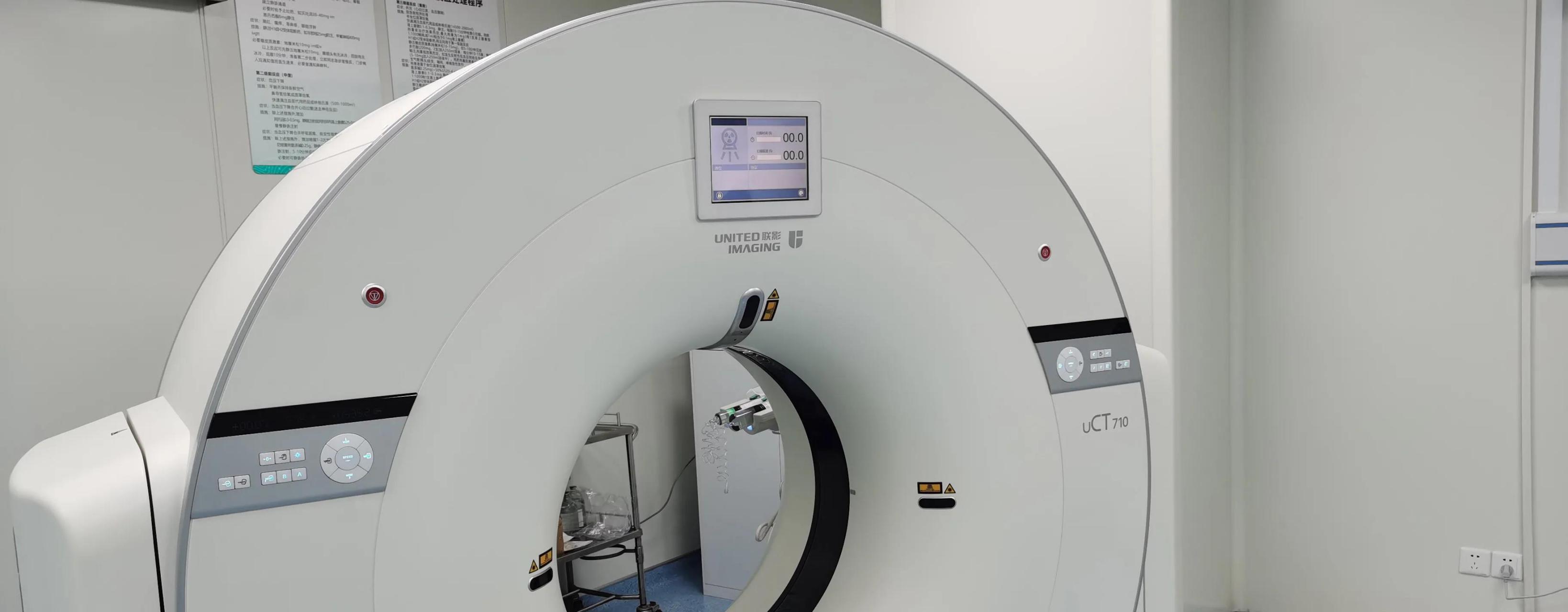 福建省第二人民医院体检部的ct机是国产,联影公司生产.