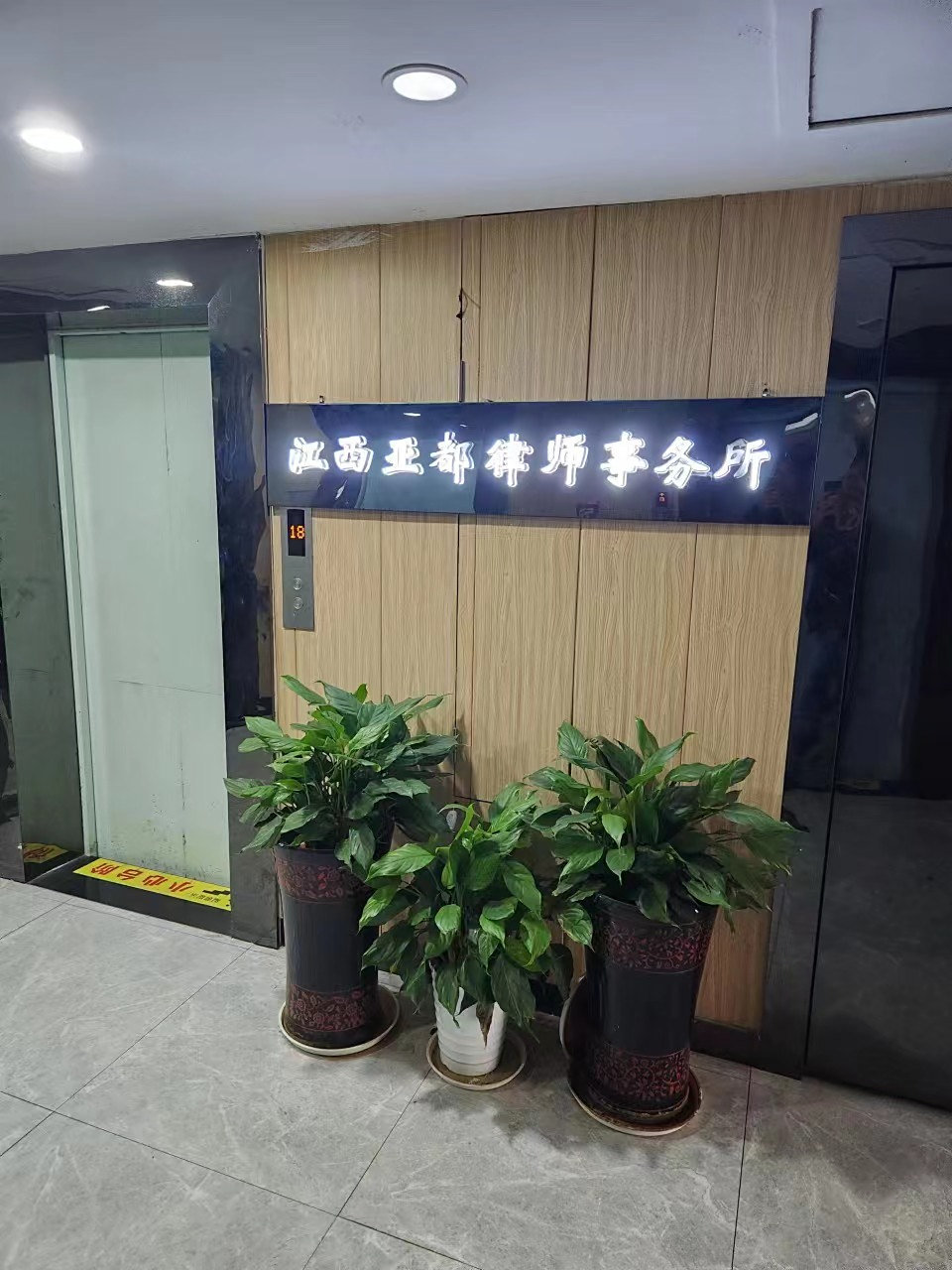 九江律师事务所# 刘文海律师,执业于江西亚都律师事务所.