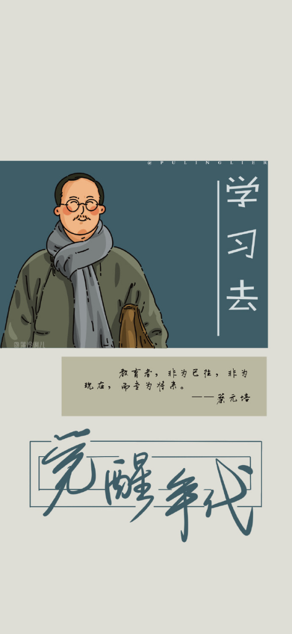 觉醒年代插画壁纸 这部太可了!