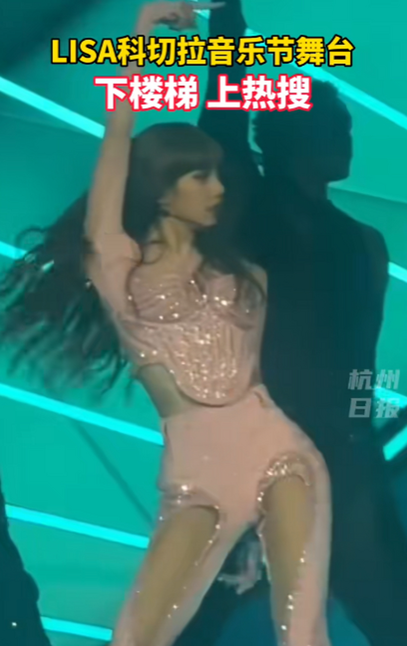 4月23日,美国加州举行的科切拉音乐节上,lisa下楼梯 登上热搜!