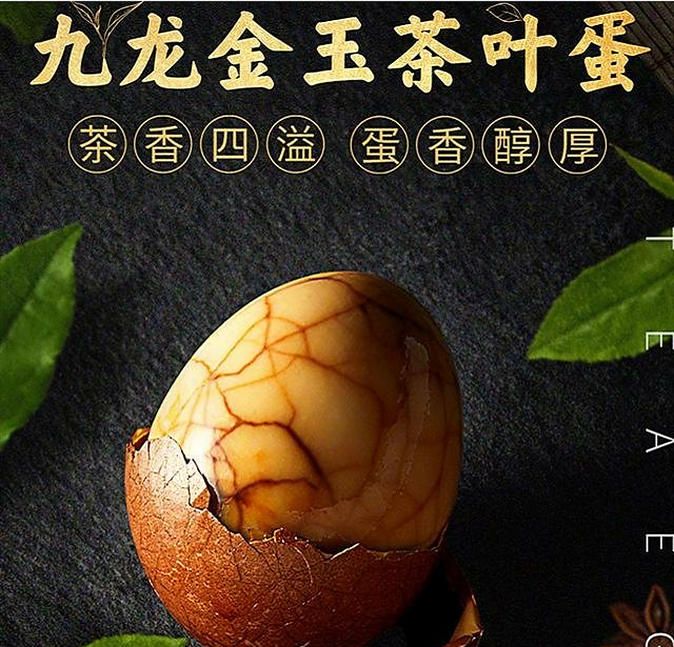 不久之前肯德基的九龙金玉茶叶蛋要九块钱,现在喜茶的金凤茶叶蛋一个
