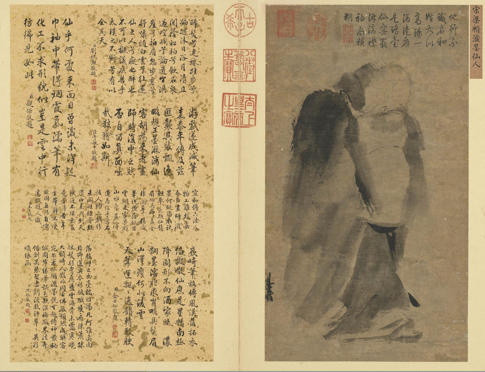 【中国名画】《泼墨仙人图》