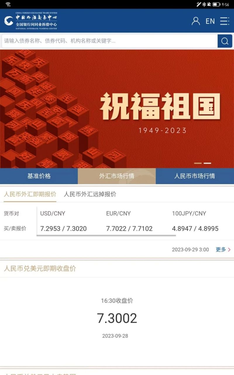 巨潮资讯网官网下载年报(巨潮资讯网 官方网站招募说明书)