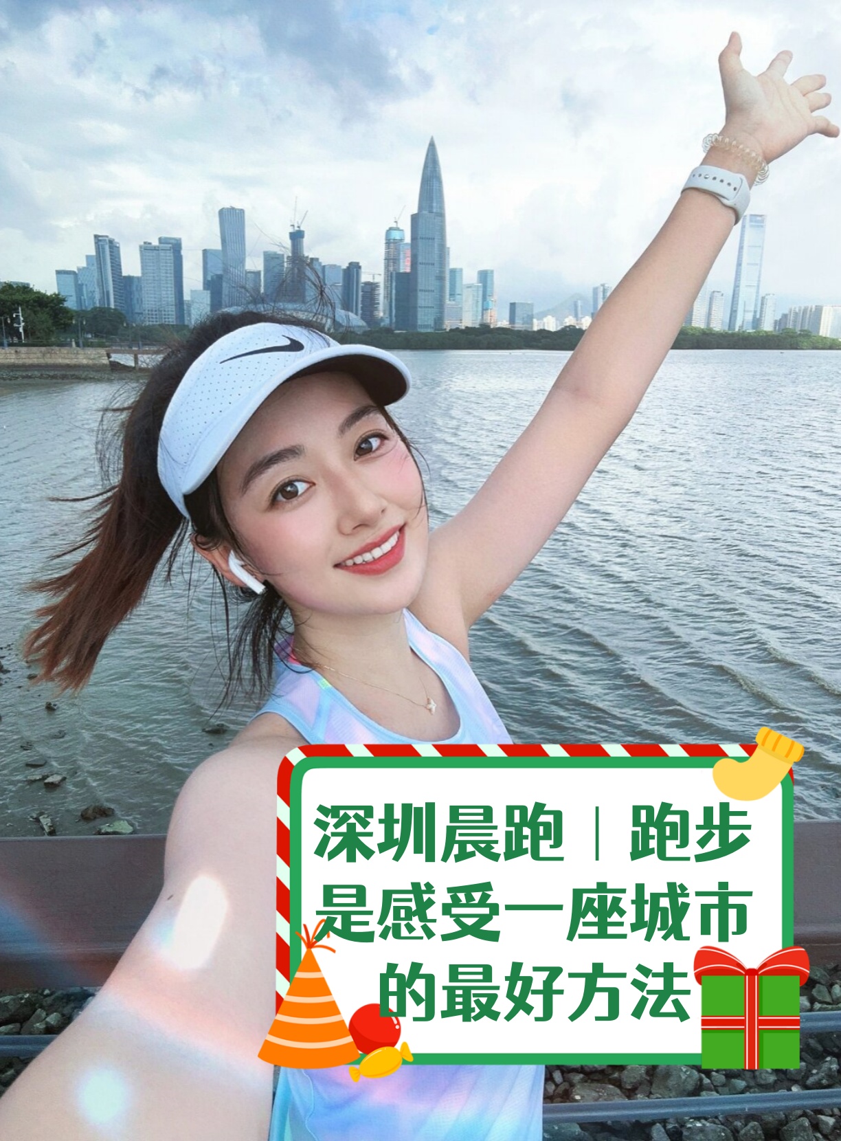 跑步是感受一座城市的最好方法