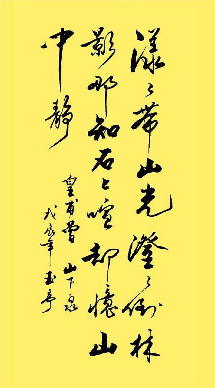 实力派书法家赵玉亭,精选11幅获奖行书欣赏,灵动秀逸,风神卓绝