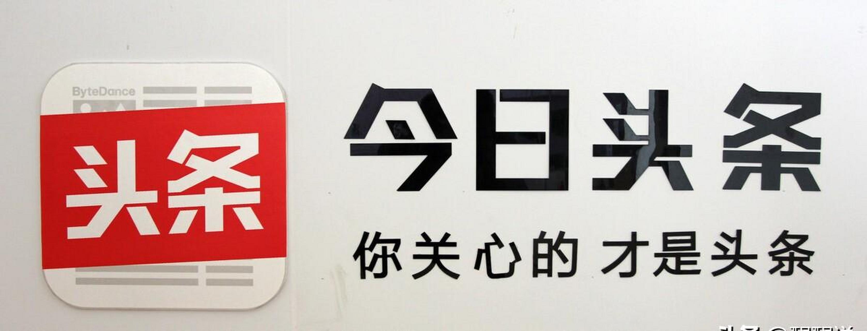 今日头条全名叫什么(今日头条全名叫什么名字)