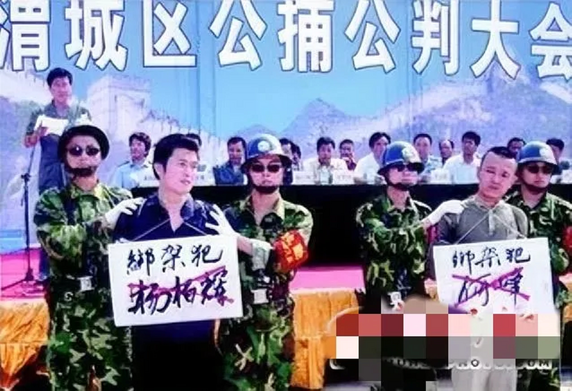 2006年,陕西咸阳,杨柏辉和何峰,被验明正身,即将押赴刑场前,留下的