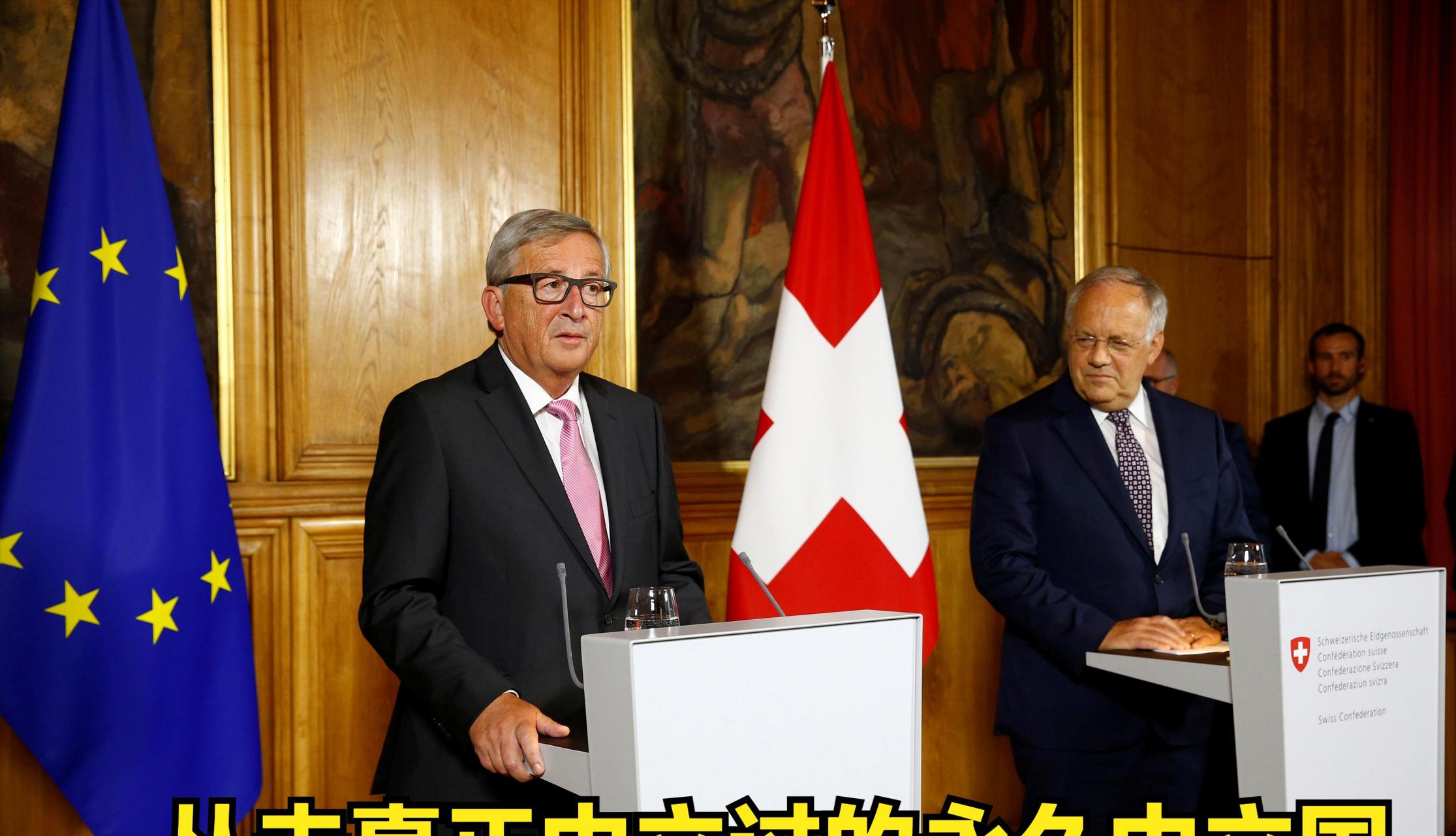 瑞士打破自己7天前重新成为"永久中立国"的承诺,加入欧盟第十轮对俄