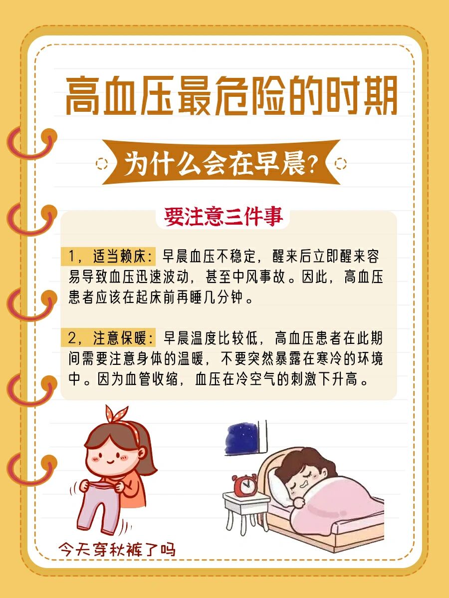 为什么血压高呢