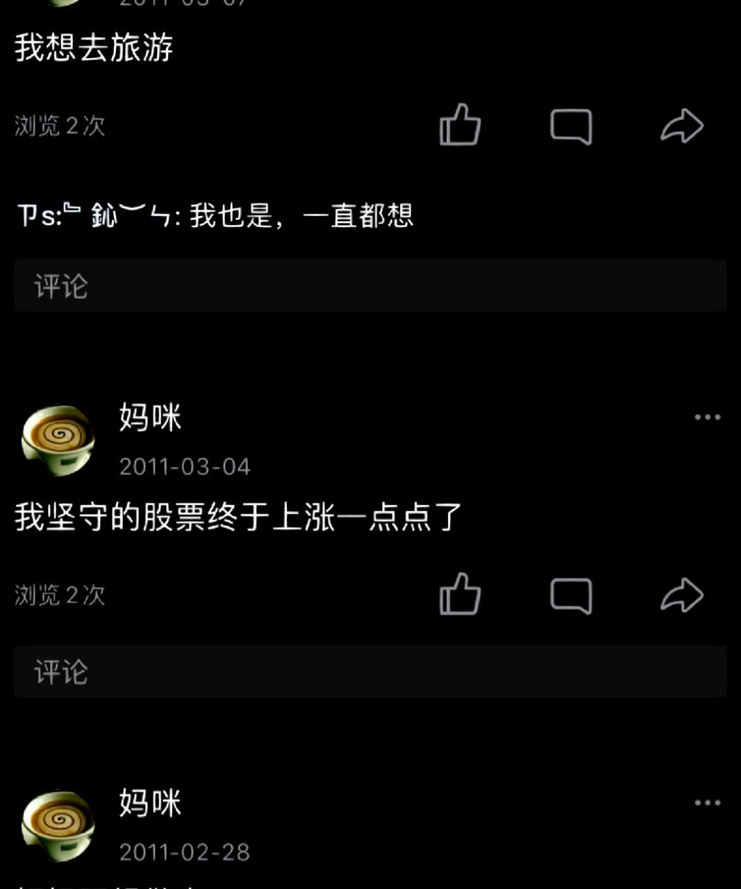QQ空间突然回复不了=自己的空间回复不了