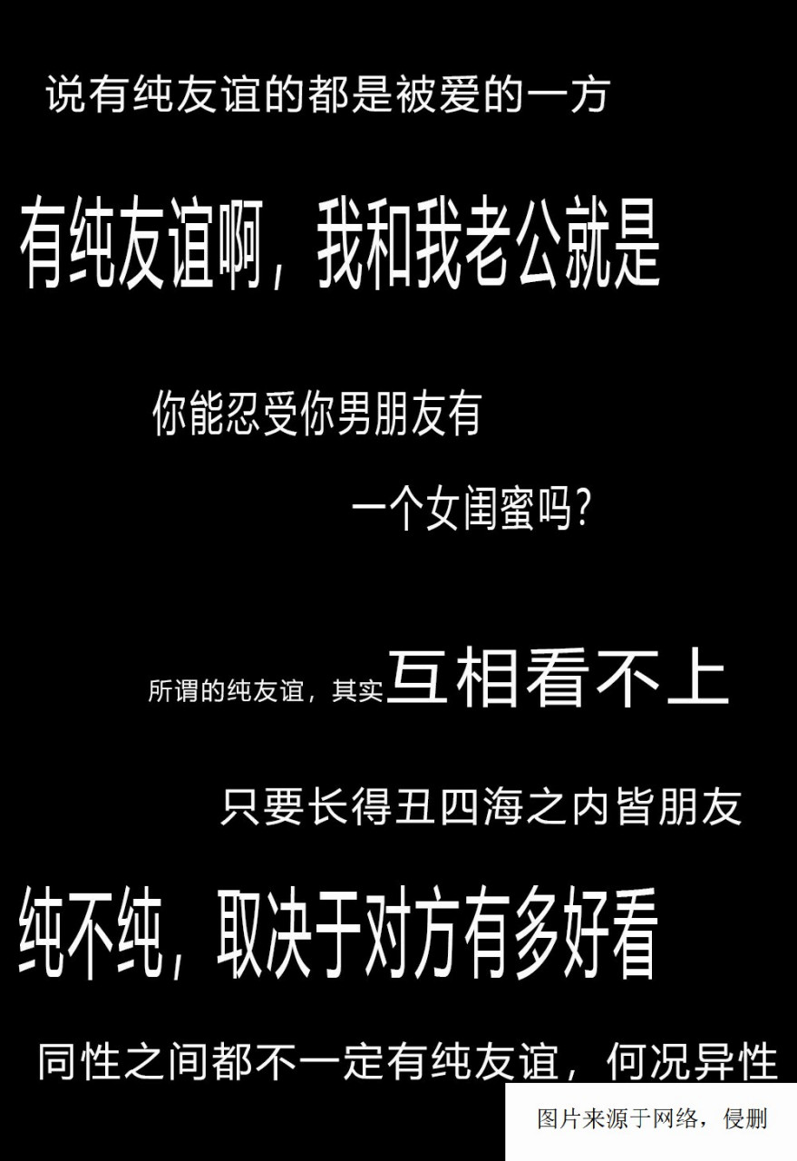 男女异性相吸定律图片