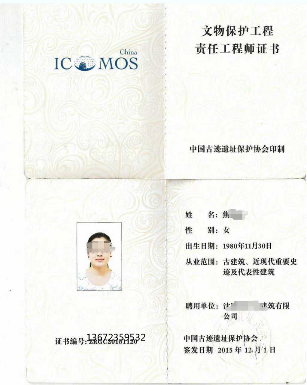目前缺口还是比较大,去哪里可以找到这些人才 文物保护工程责任工程师