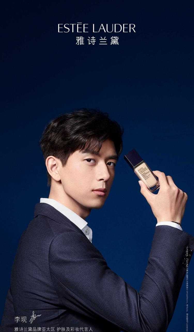 李现 x  estée lauder|雅诗兰黛全新宣传片;有颜有实力的品牌代言人