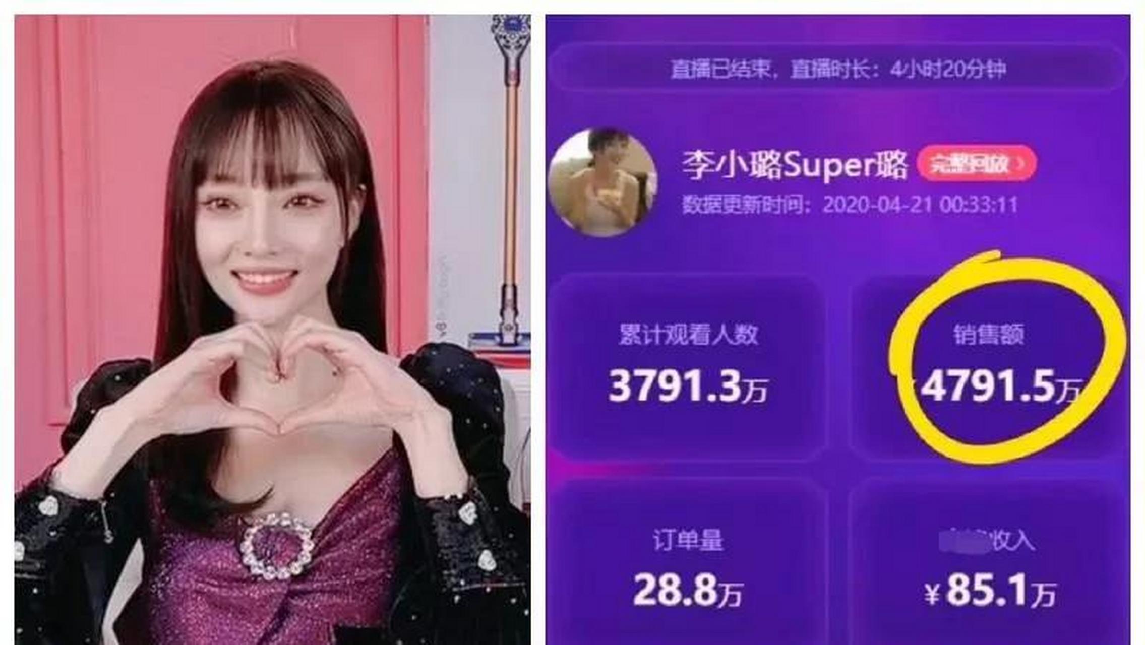 gif创作人# 李小璐和贾乃亮离婚后第一场直播直接被骂哭,直播间堆言