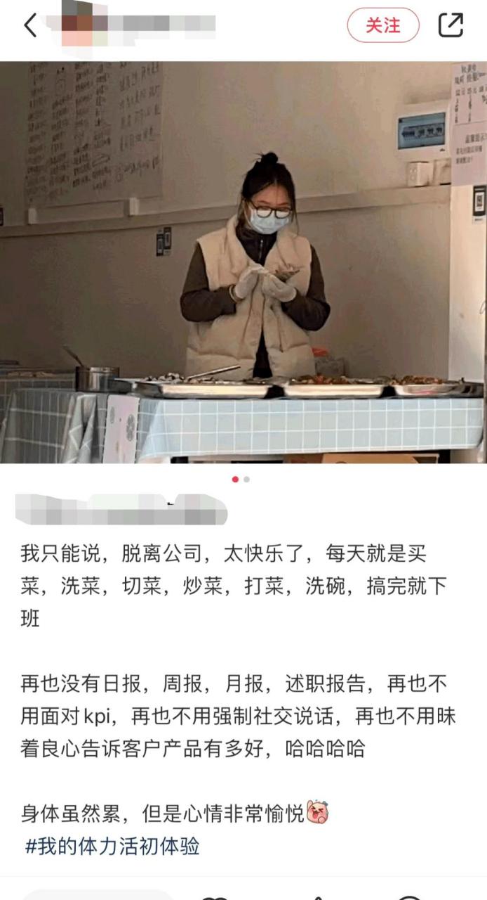 themosttiringthingaboutworkisnotthebody,butthepsychology#大厂穿