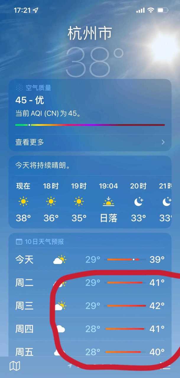 今天杭州天气预报图片