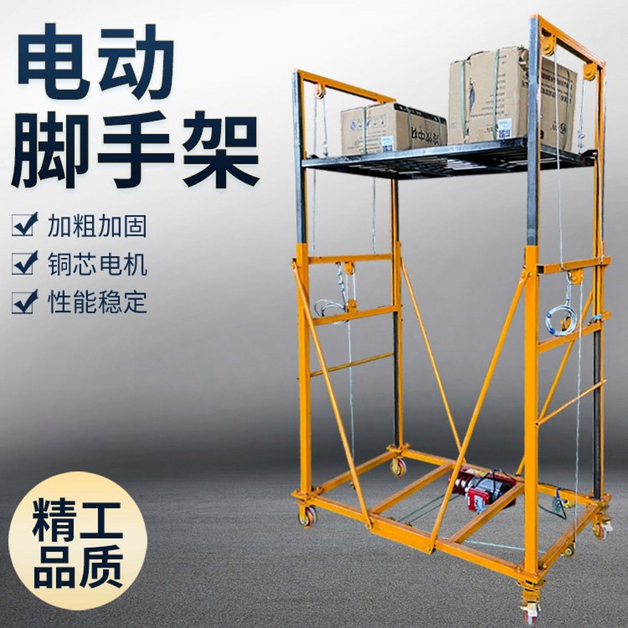 电动升降脚手架手推移动多功能自动折叠遥控升高架子室内施工