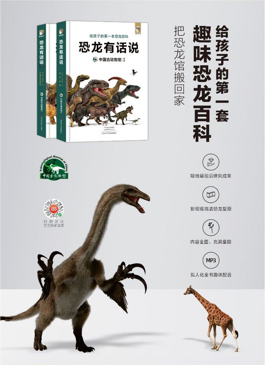 恐龙# 每天一只小恐龙!