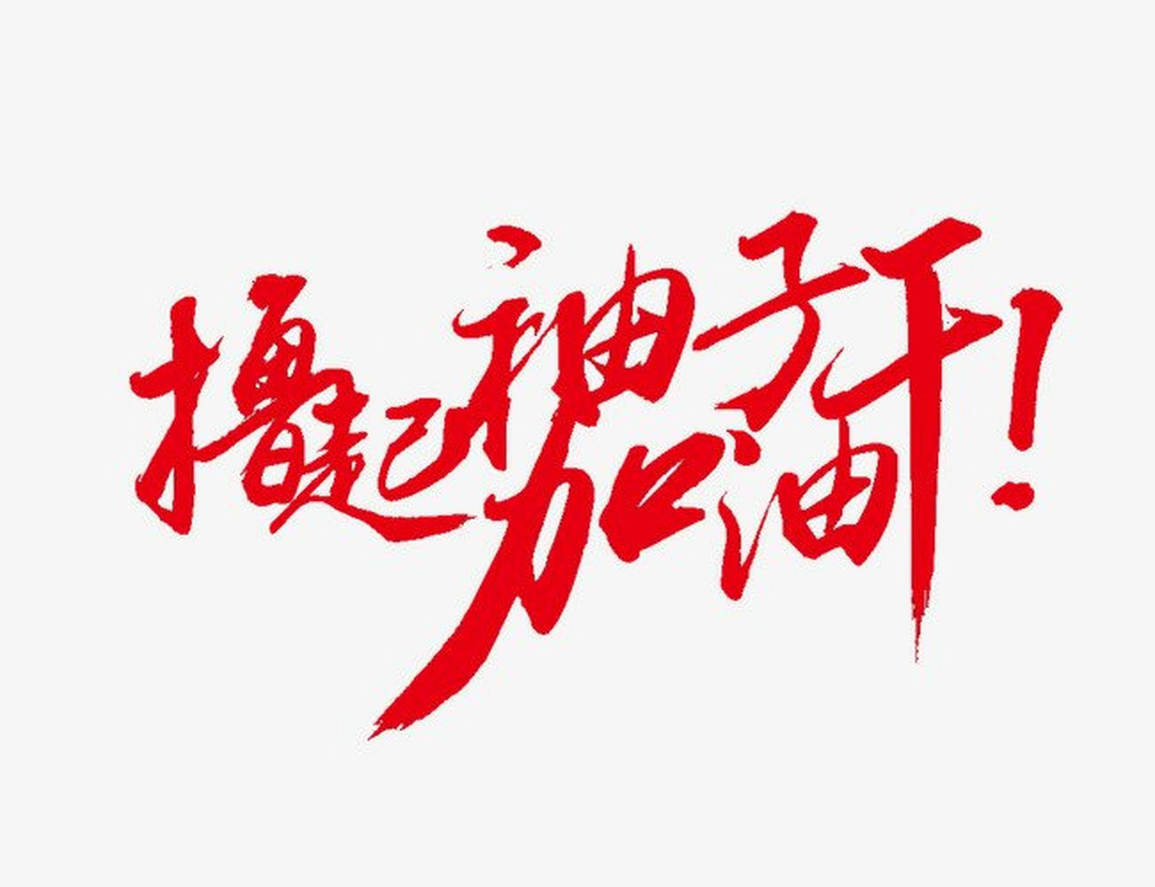 【睡不着起来写点想法】 看着a50微跌,外围微涨,加