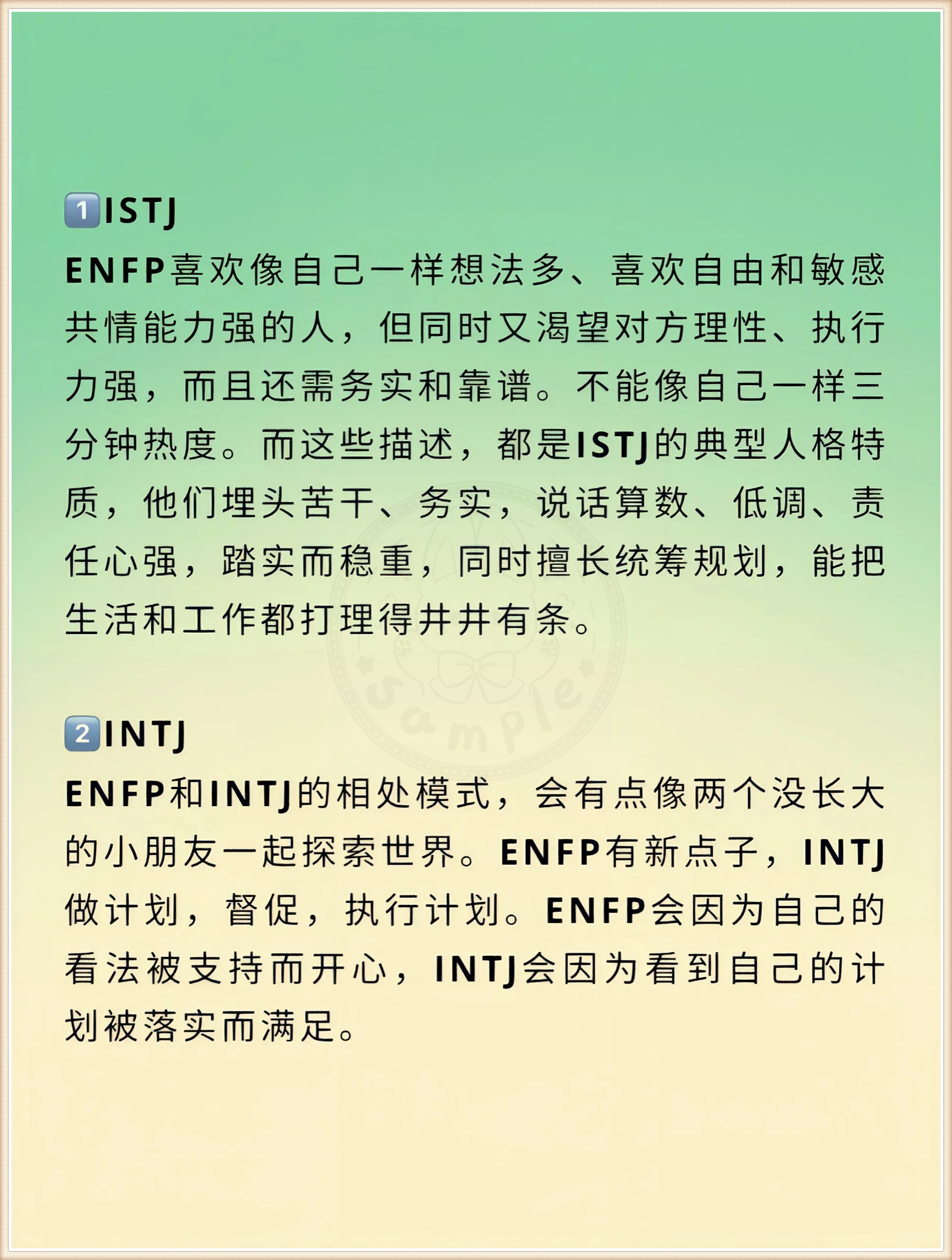 enfp女生伴侣配对表 .@萱萱的星座馆的动态