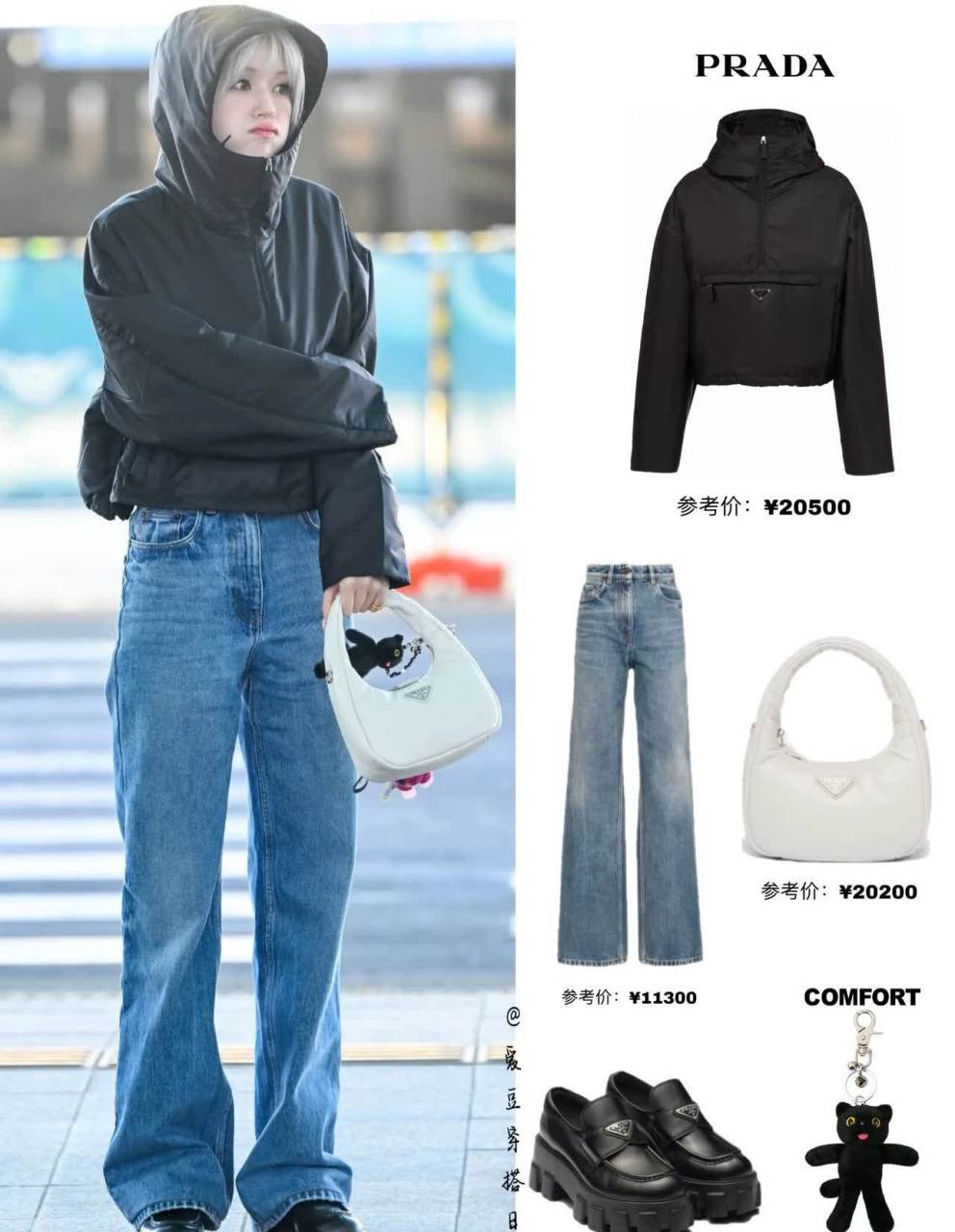 somi230221现身机场穿着,飞往米兰时装周看秀.