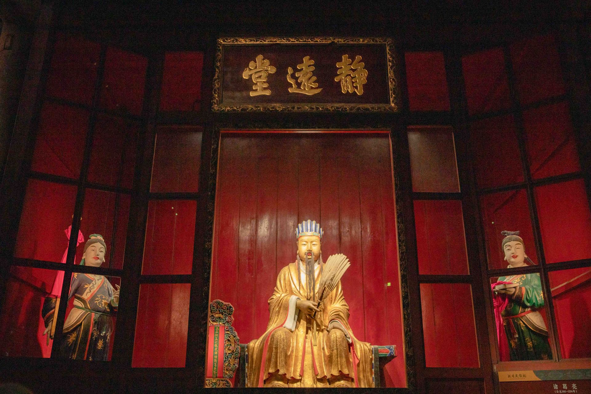 "匪皋则伊",这是挂在成都武候祠主殿里的一个牌匾,有点难懂,查了以后