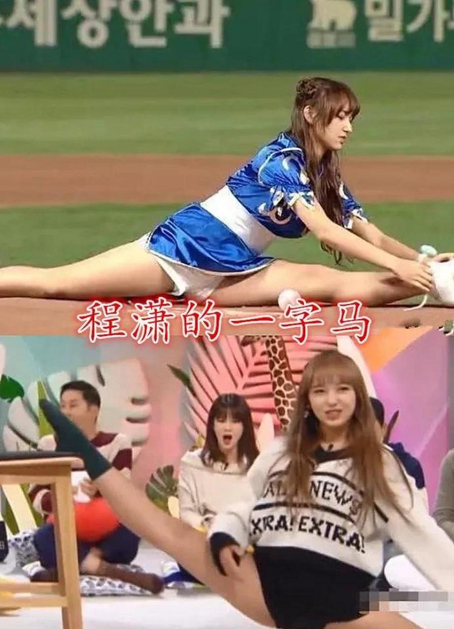 百变辣妹程潇,漂亮清纯又妩媚性感,这个一字马空翻在女星里应该是最