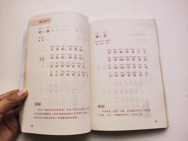 原文日有所诵一年级拼音版图片一年级晚读日有所诵一年级上册内容目录