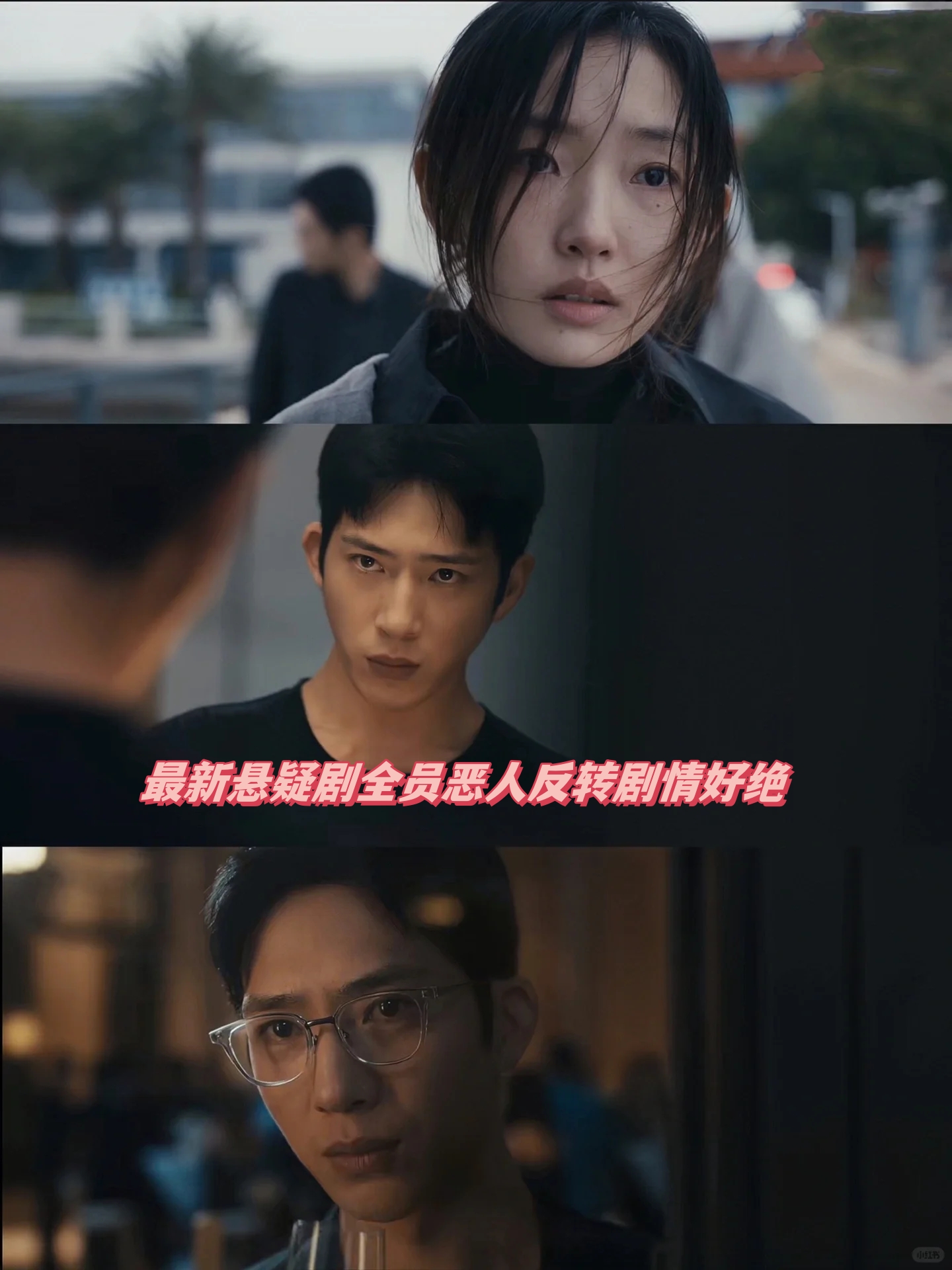 剧情太绝了 一场全员恶人的人性罗生门男主的角色身份很多用五个