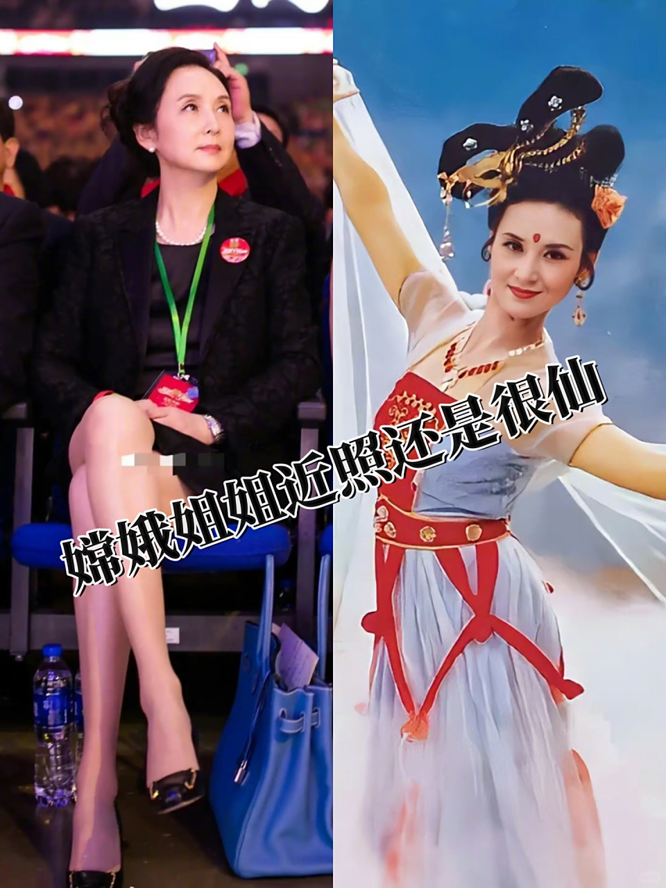 嫦娥姐姐近照还是很仙  小时候觉得常娥就应该长成她这样(86版西游记